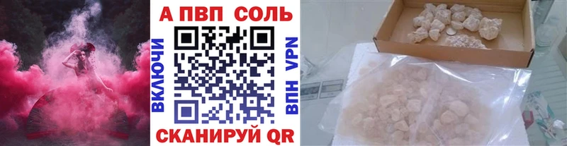 наркошоп  Нязепетровск  A PVP Соль 
