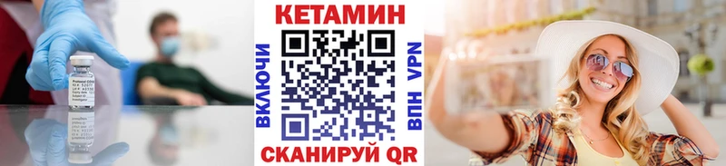 КЕТАМИН VHQ Нязепетровск
