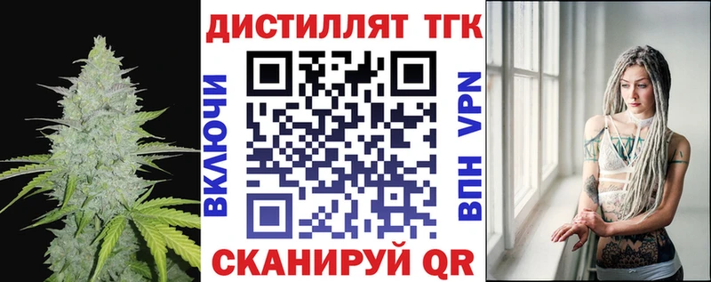 купить   Нязепетровск  Дистиллят ТГК вейп с тгк 